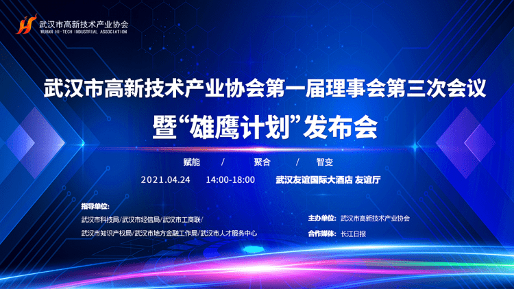 突顯高新技術底蘊，堅持技術創新發展——鑫英泰榮獲“2020年武漢市優秀高新技術企業”