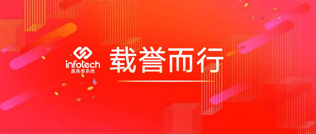 再獲6項技術專利  鑫英泰核心技術競爭力更上一層樓